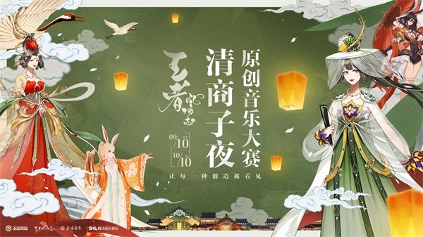 王者长安风物志再启!百万奖金等你来拿! 王者长安风物志再启!百万奖金等你来拿!