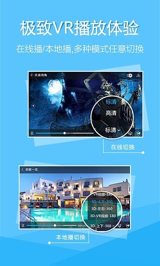 UtoVR全景播放器