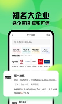 赶集网手机客户端