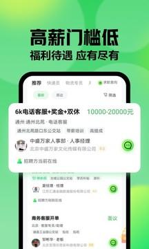 赶集网手机客户端