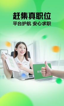 赶集网手机客户端