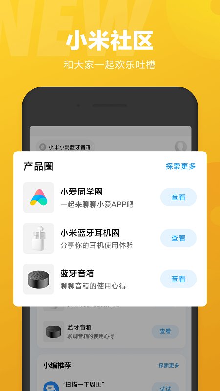小米小爱同学