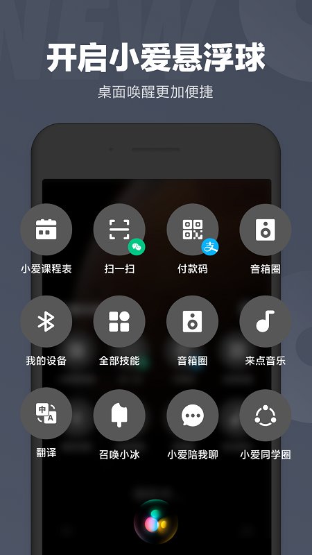 小米小爱同学