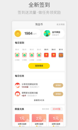 四川电信掌上营业厅