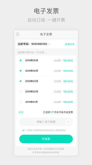 四川电信掌上营业厅