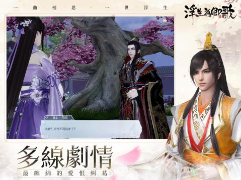 浮生为卿歌中什么是宴会 玩家为何要举办宴会