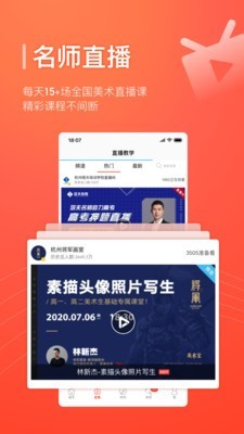 美术宝艺考