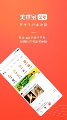 美术宝艺考