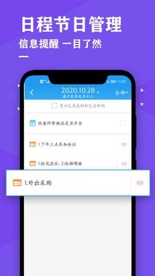 吉祥日历万年历黄历