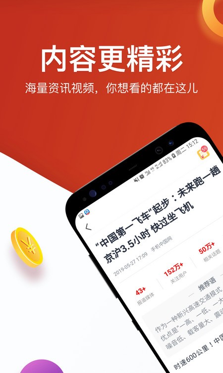淘最热点