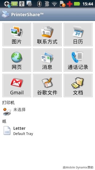 PrinterShare手机打印
