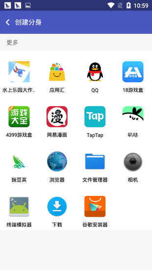 超级多开分身