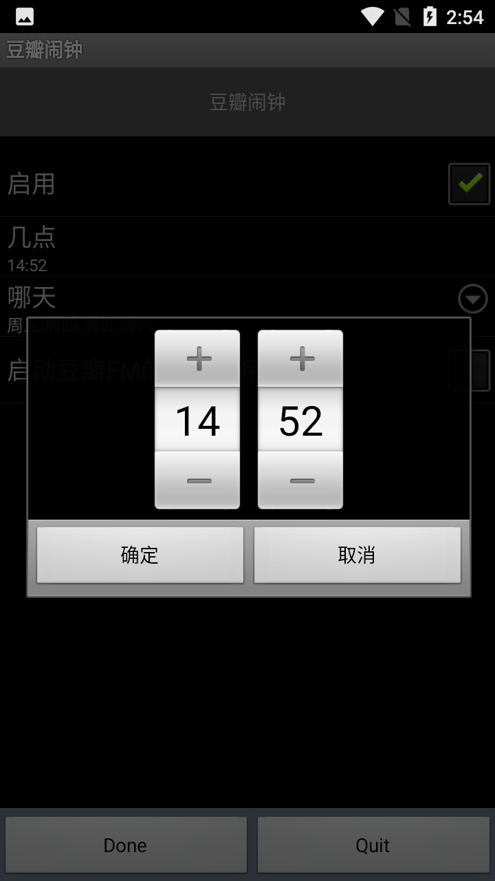 豆瓣闹钟