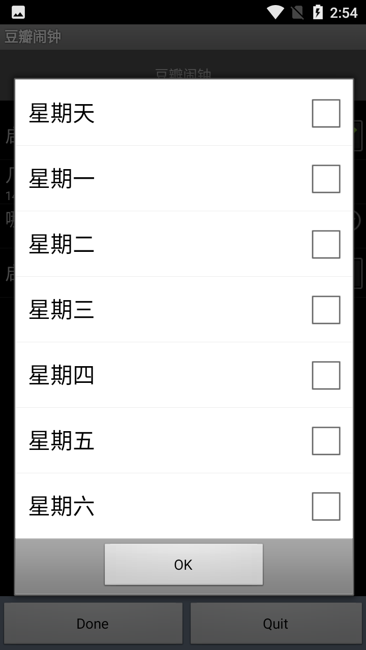 豆瓣闹钟