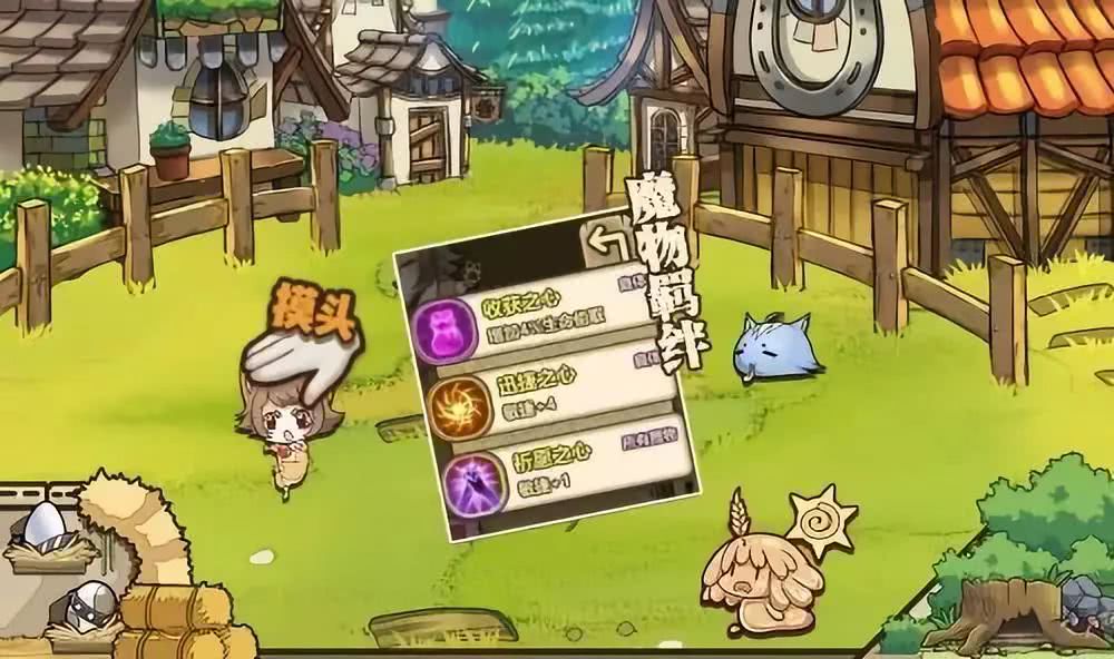 牧羊人之心中如何给魔物升星 角色升星后有什么效果 牧羊人之心中如何给魔物升星 角色升星后有什么效果