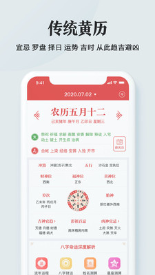 51黄历