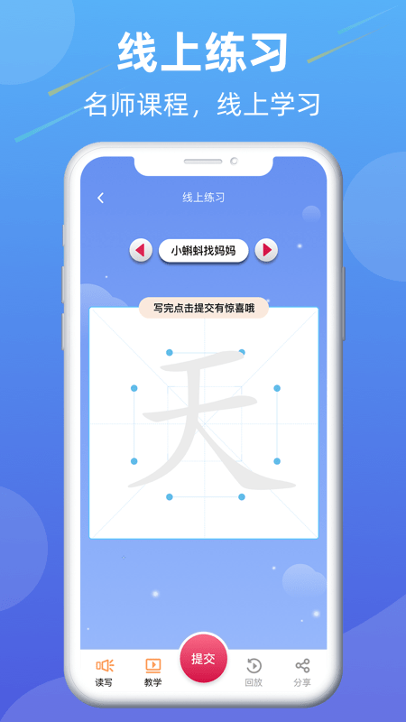 智书写软件