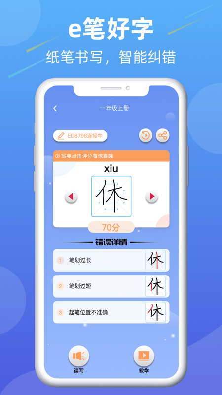 智书写软件