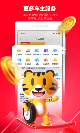 途虎养车网