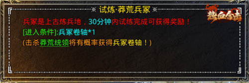 《热血合击》最佳练兵地,兵冢之地大揭秘! 《热血合击》最佳练兵地,兵冢之地大揭秘!