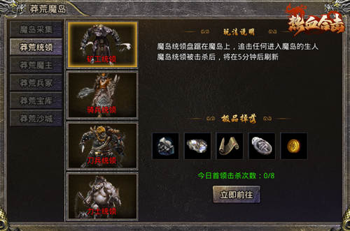 《热血合击》最佳练兵地,兵冢之地大揭秘! 《热血合击》最佳练兵地,兵冢之地大揭秘!