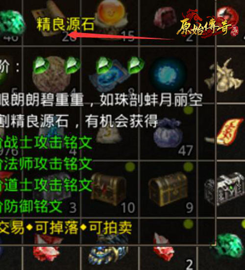 战力突破的途径!《原始传奇》铭文的获取与使用! 战力突破的途径!《原始传奇》铭文的获取与使用!