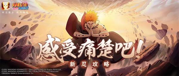 火影忍者如何快速获得飞人小李