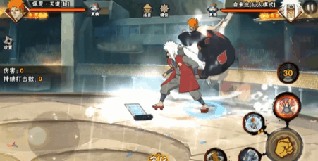 【新忍攻略】天道超个人秀,感受极致的痛楚! 【新忍攻略】天道超个人秀,感受极致的痛楚!