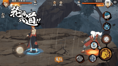 【新忍攻略】天道超个人秀,感受极致的痛楚! 【新忍攻略】天道超个人秀,感受极致的痛楚!