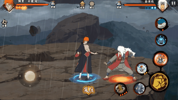 【新忍攻略】天道超个人秀,感受极致的痛楚! 【新忍攻略】天道超个人秀,感受极致的痛楚!