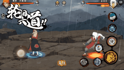 【新忍攻略】天道超个人秀,感受极致的痛楚! 【新忍攻略】天道超个人秀,感受极致的痛楚!