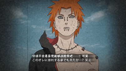 【新忍攻略】天道超个人秀,感受极致的痛楚! 【新忍攻略】天道超个人秀,感受极致的痛楚!