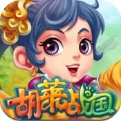胡莱战国
