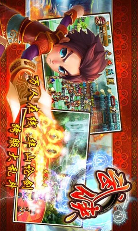 武侠OL