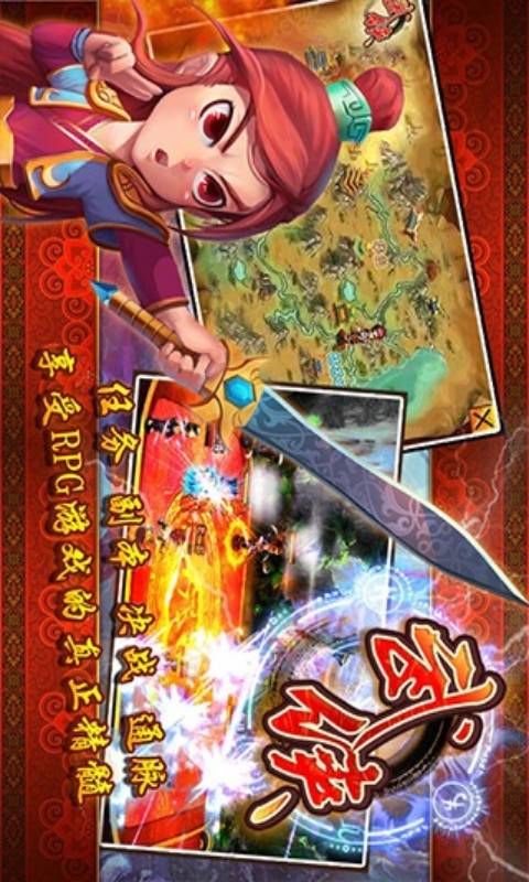 武侠OL