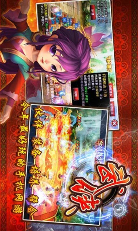 武侠OL