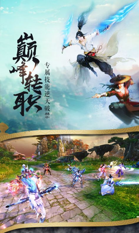 仙道轮回