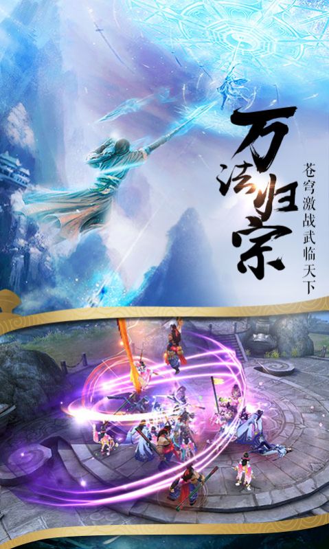 仙道轮回
