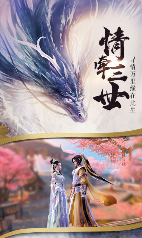 仙道轮回