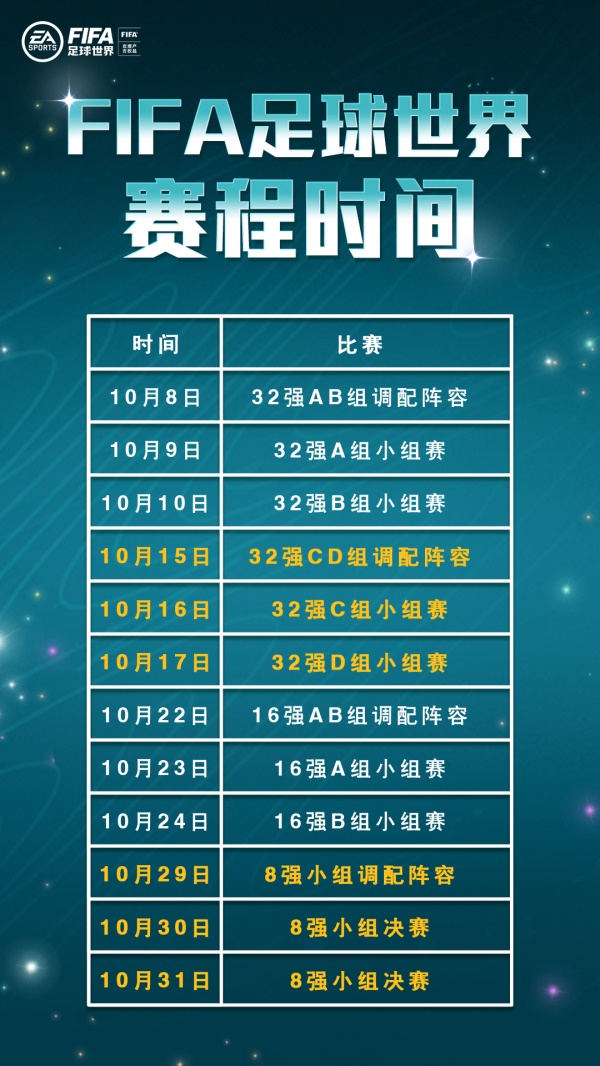 一起上场!热爱第12人 《FIFA足球世界》第二届球迷嘉年华序幕拉开! 一起上场!热爱第12人 《FIFA足球世界》第二届球迷嘉年华序幕拉开!