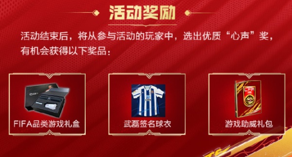 一起上场!热爱第12人 《FIFA足球世界》第二届球迷嘉年华序幕拉开! 一起上场!热爱第12人 《FIFA足球世界》第二届球迷嘉年华序幕拉开!