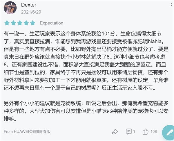 《黎明觉醒》x福特品牌开启战略合作