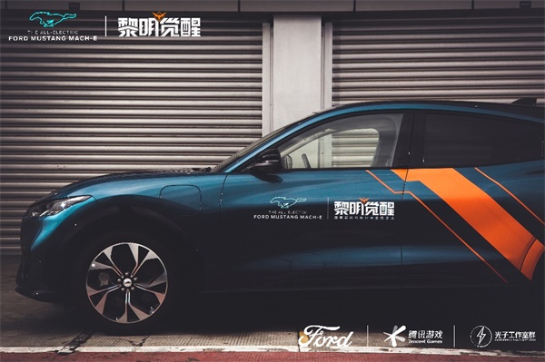 《黎明觉醒》x福特品牌开启战略合作