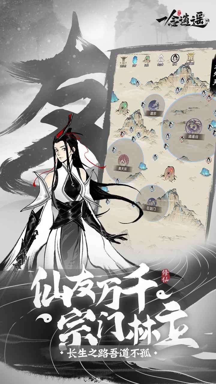 一念逍遥中什么是古宝注灵 玩家注灵过程需要注意什么 一念逍遥中什么是古宝注灵 玩家注灵过程需要注意什么