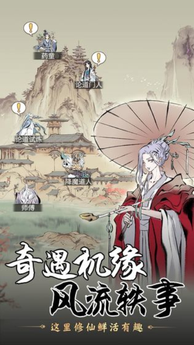 一念逍遥中什么是古宝注灵 玩家注灵过程需要注意什么 一念逍遥中什么是古宝注灵 玩家注灵过程需要注意什么