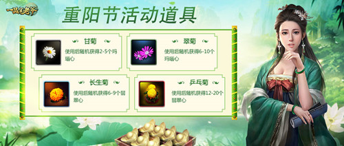 赏菊登高赠好礼,《一品官老爷》邀您共醉重阳节祈好运! 赏菊登高赠好礼,《一品官老爷》邀您共醉重阳节祈好运!
