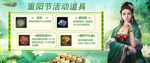 赏菊登高赠好礼,《一品官老爷》邀您共醉重阳节祈好运! 赏菊登高赠好礼,《一品官老爷》邀您共醉重阳节祈好运!
