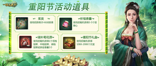 赏菊登高赠好礼,《一品官老爷》邀您共醉重阳节祈好运! 赏菊登高赠好礼,《一品官老爷》邀您共醉重阳节祈好运!