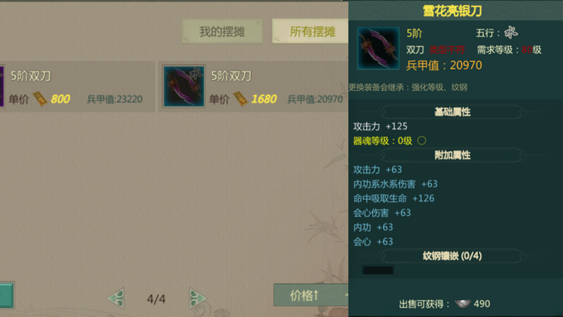 装备不绑定!《剑网1归来》10.15上线:自由交易让利玩家 装备不绑定!《剑网1归来》10.15上线:自由交易让利玩家