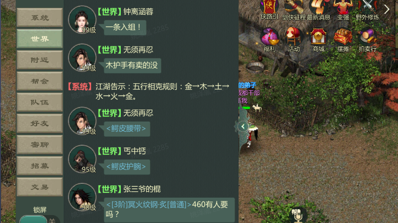 装备不绑定!《剑网1归来》10.15上线:自由交易让利玩家 装备不绑定!《剑网1归来》10.15上线:自由交易让利玩家